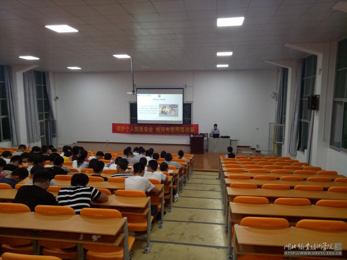 物流学院联合农发行开展 防范金融诈骗 远离校